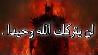 عندما ي بعدك الله عن الناس لا يعاقبك بل ي طه رك 
