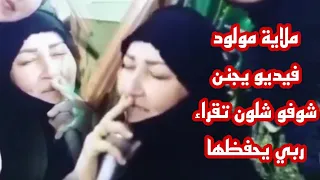 ملاية اهوازية مولد دفوف صوت يجنن 
