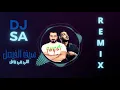 - سيف الفيصل - اللي يبي يزعل  DJ SA
