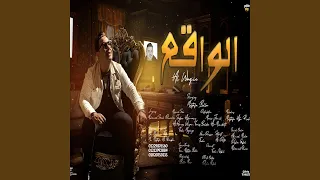الواقع دندنها