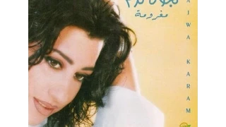 Najwa Karam No2ta 3al Sater Official Audio 1998 نجوى كرم نقطة عالسطر 