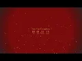 Build a Stunning New Year Countdown Timer with Falling Snow