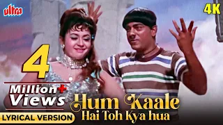 hum kaale hai to kya hua helen u0026 mehmood mohammed rafi gumnaam 1965 classic bollywood song