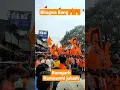 Download Lagu Ye bhagwa rang dj song🚩🚩 #Ramgarh_Dist #ramnavmi #julush #statusvideo #whatsappstatus #jaisriram