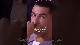 نظرات رونالدو وجورجيا إلى زوجة نيمار 