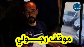 شاهد سائق حافلة من ولاية بشار يروي موقف ا إنساني ا مؤثر ا حدث له مع أحد المسافرين 