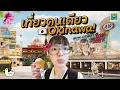 Download Lagu โอกินาวะไม่เช่ารถก็เที่ยวได้!