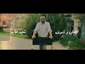 نصرت البدر و سليم سالم - شوفه و شوية | Nasrat Albader & Saleem Salem - Shofa W Shwea #حصريا  2024