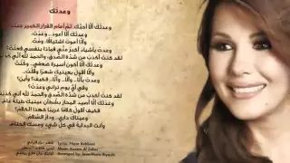 ماجدة الرومي وعدتك 