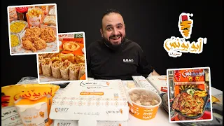 من غرب الى قلب اسكندرية مطعم ابو يونس 