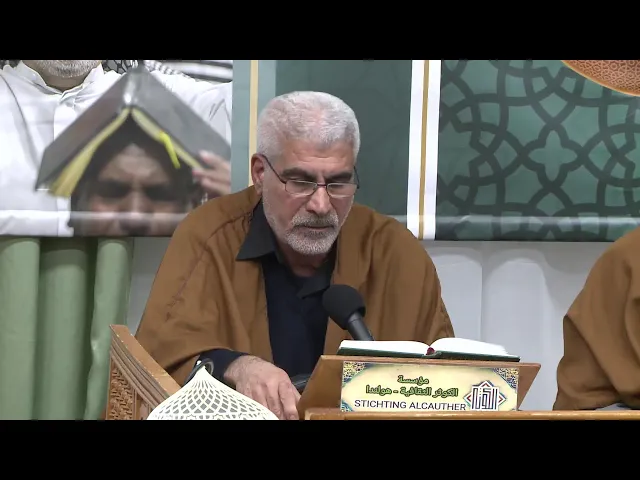 ⁣برنامج الختمة القرآنية المرتلة 8 ( الليلة 22) مؤسسة الكوثر _ 1445هـ