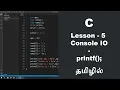 C Tamil Tutorial - Lesson