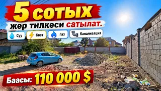 ☎️ 0708 22 99 65 ✅ 110 000 $ ✅ Оштогу ХБКда 5 сотых жер тилкеси сатылат.