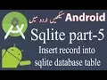 46 Android Sqlite Database Tutorial 5 - Insert into sqlite table example