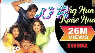 Ishq Ajay Devgan Pashto Dubbed Film Hindi Hindi Film In Pashto هندي فلم پشتو ترجمه پشتو دوبله 