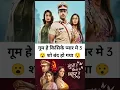Download Lagu Gum he kisi ke pyar me show band ho gaya😯😮 #gumhaikisikepyarmein #serialupdate #serial #tv #tvshow