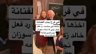 اخذها في حضنه رد فعل خالد زكي لما شاف سوزان نجم الدين قدامه 