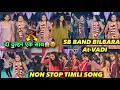 Lagu SB Band Bilbara Non Stop Timli Song At Vadi Bhensrot 17-02-26 // New Tur Tone Remix Timli Song 
