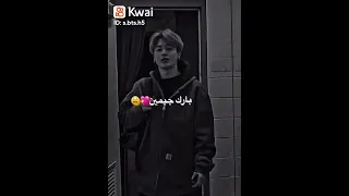 ٱربع أشياء مهووسة فيها Jimin اشتراك لايك Short 