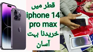 iPhone 14 Pro Max on Installment in Qatar Zero Interest Jarir Book Store