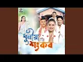 Download Lagu Dhuniya Shankar