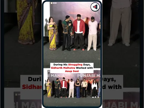 During His Struggling Days, Sidharth Malhotra Worked with Anup Soni.  #punjabimania #viralvideo