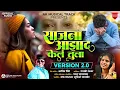 Download Lagu साजना आझाद केलं तुला....!! Sajna Azad Kel Tula#ashish_shinde#kk_banjo#gayatri_shelar