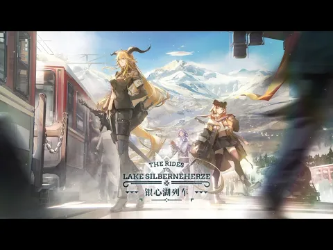 Download MP3 《Arknights》「The Rides to Lake Silberneherze」PV