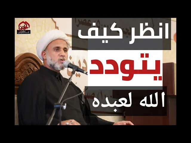 ⁣ان اردت ان لاتفتضح بذنوبك ولاينشر لك ديوان يوم الحساب/ لك هذا التعقيب
