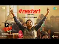 Download Lagu Restart - Video Song | 12th Fail (Telugu) | Vidhu Vinod Chopra | Vikrant | Medha | Shantanu M