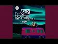 Download Lagu Tor Thikanaye