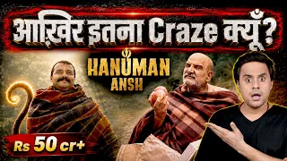 क्या है Hanuman Ansh की Success का सबसे बड़ा Secret ?  | Explained | Neem Karoli Baba | @RJRaunac