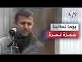 Download Lagu حمزة نمرة - يوما تعاتبنا (من التراث البورسعيدي) | Hamza Namira \u0026 Ramon Ruiz \u0026 Manuet da la Nina