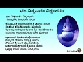 ಭಜ ವಿಶ್ವನಾಥಂ ವಿಶ್ವಂಭರಂ,