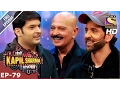 Download Lagu The Kapil Sharma Show - दी कपिल शर्मा शो- Ep-79 - Team Kaabil In Kapil's Show–4th Feb 2017