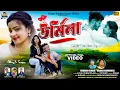 Download Lagu Urmila | উর্মিলা | Kundan Kumar | Kanika Karmakar | New Purulia Video Song 2025