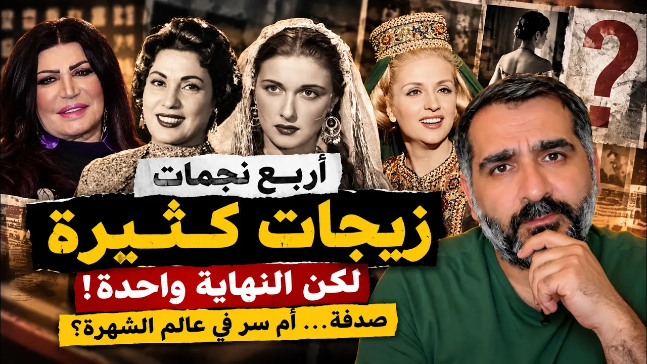 الزواج بأي ثمن !