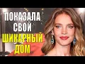 Lagu НАТАЛЬЯ ВОДЯНОВА показала как украсила свой ШИКАРНЫЙ ДОМ на Рождество и НОВЫЙ ГОД