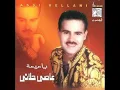 يا ميمة عاصي الحلاني