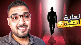 دة كدا رعب تختيم لعبة ابليس الجزء 2 Iblis2 