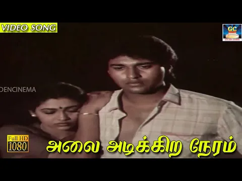 Alai Adikkira Neram - YouTube