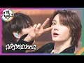 Download Lagu Nice Guy - BOYNEXTDOOR [뮤직뱅크/Music Bank] | KBS 240920 방송