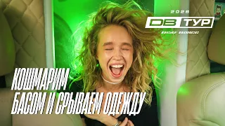 Новые Басы и новые поломки — сломали Нагибатор