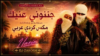 جن نوني عينيك                                                     دندنها