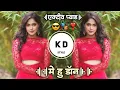 Download Lagu Mai hu don मे हु डॉन Active Pad Mix DJ KD Style Kishor 2024 Remix Old DJ Song