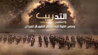 سالم المسعودي   زامل التدريب والتأهيل   حصريا                        دندنها