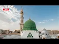 Download Lagu 🔴المسجد النبوي Al Masjed an Nabawi Live TV NOW Al Madina Liv e Today