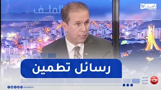 عبد النور بوخمخم: رئيس الجمهورية يوجه رسالة للمعاملين الإقتصاديين بأنكم شركاء في الإقلاع الإقتصادي