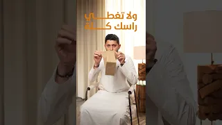 كيف توقف الحازوقة  دندنها