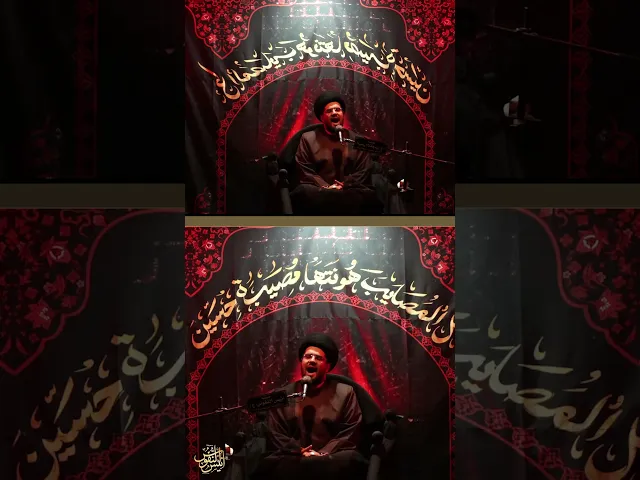 ⁣كثيره الهموم اللي بقلبي/ سيد عباس الحصيني #ياحسين  #يافاطمه #ابا_الفضل_العباس #يازينب #يازهراء